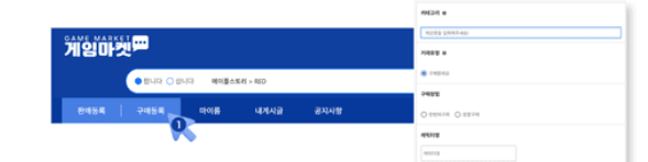 게임마켓 로아 골드 거래소 이용방법
